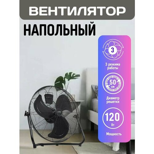Напольный вентилятор черный для дома 800000₽