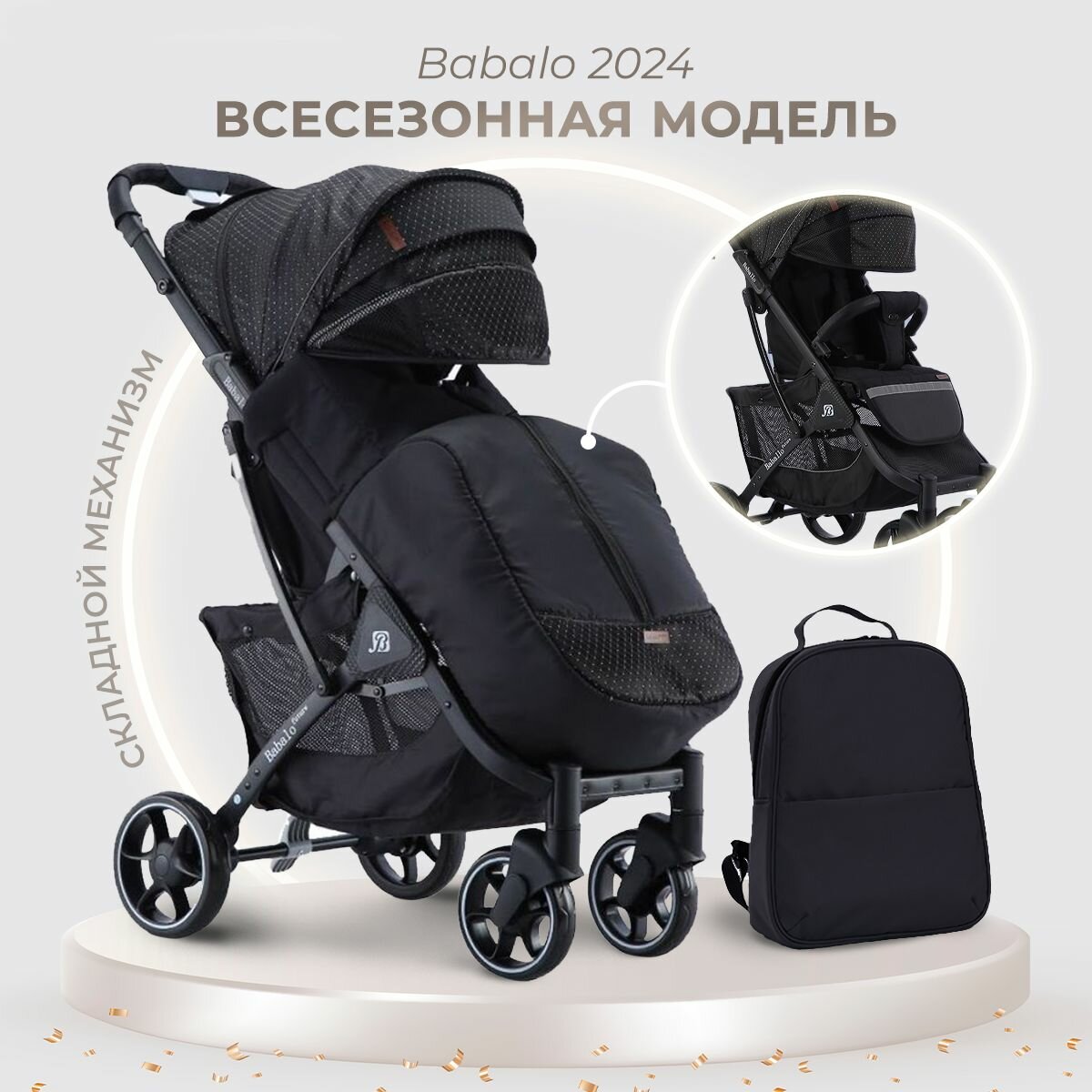 Детская прогулочная коляска Babalo future 2024 NEW Звезды, Рама черная, механическая спинка, сумка в комплекте
