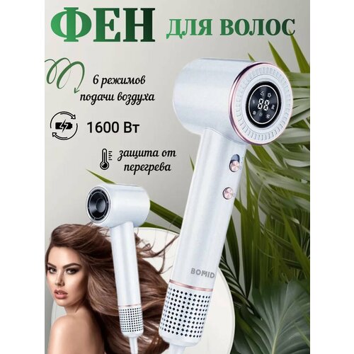 Профессиональный фен для волос HD02 559000₽