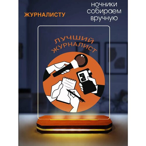 Ночник декоративный журналист 3д светильник usb