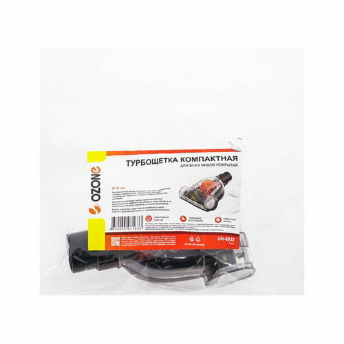 Турбощетка компактная для пылесоса UN-8932 черная шириной 115 мм под трубку 32 мм 2196₽
