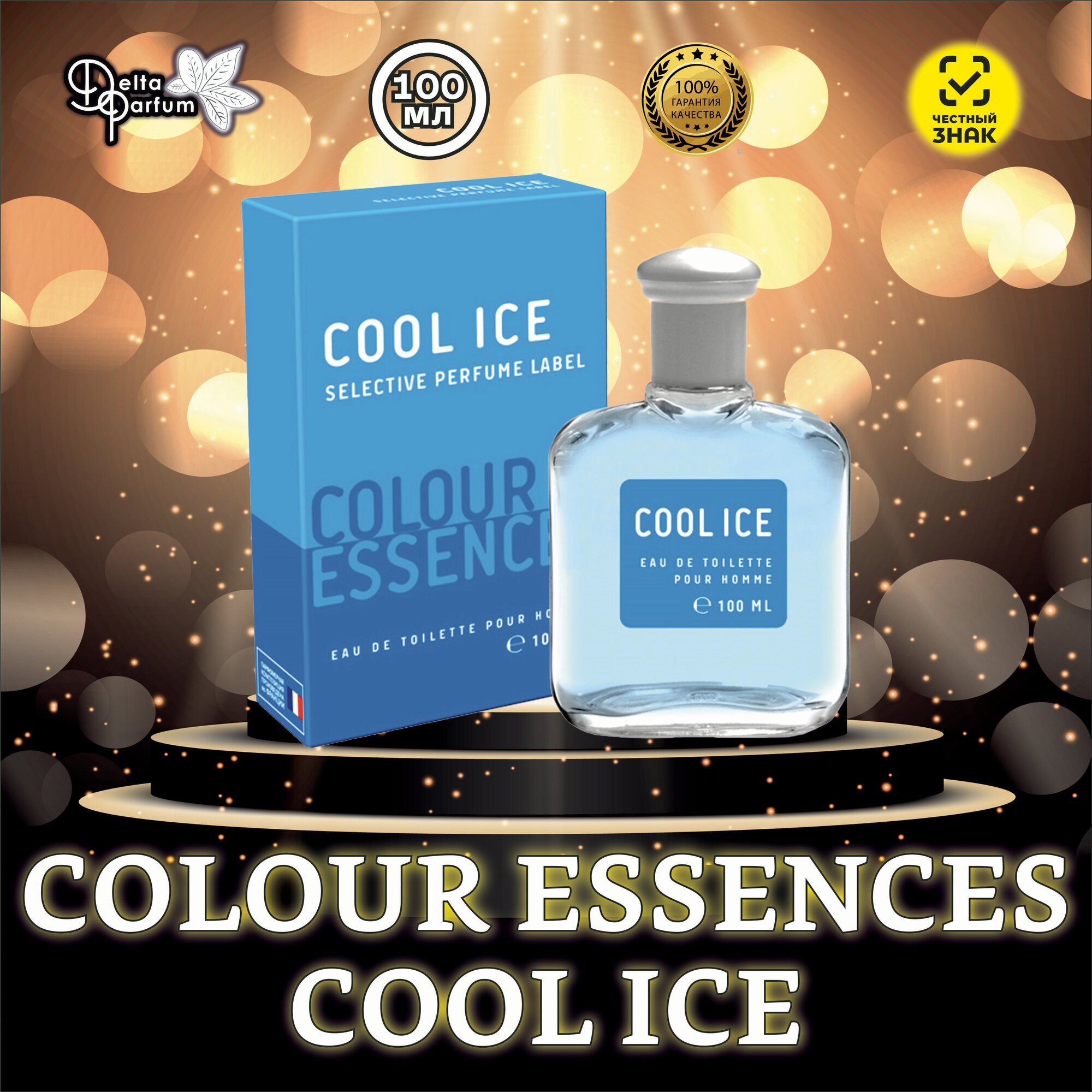 Туал. вода Colour Essences Cool Ice (Ман Оу Фрейш)