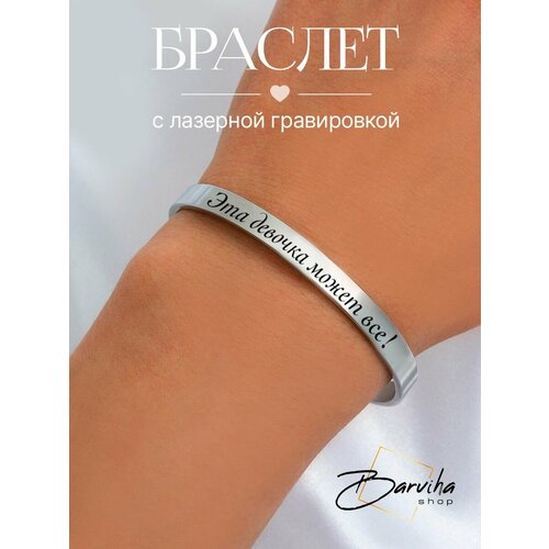 фото Жесткий браслет, серебристый нет бренда