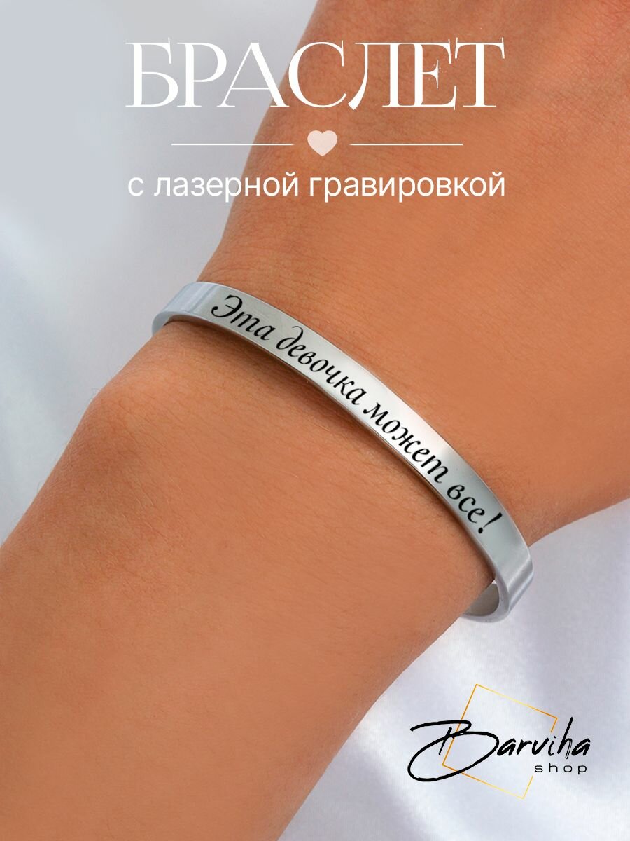 Жесткий браслет 