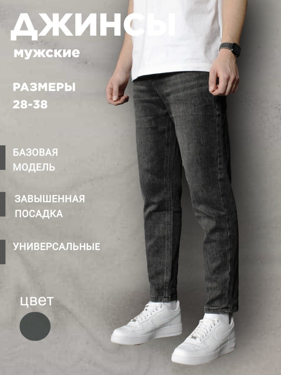 Джинсы мом FORSA