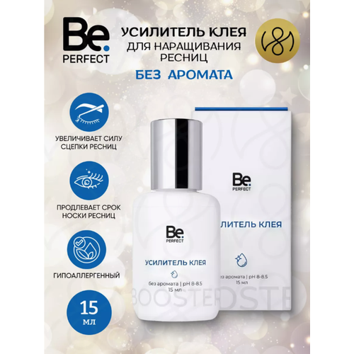 Усилитель клея Be Perfect без аромата, 15 мл