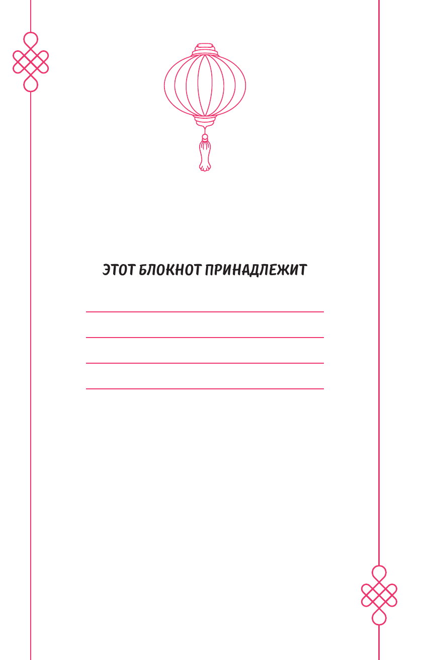Маньхуа-challenge. Блокнот настоящего фаната маньхуа - фото №6