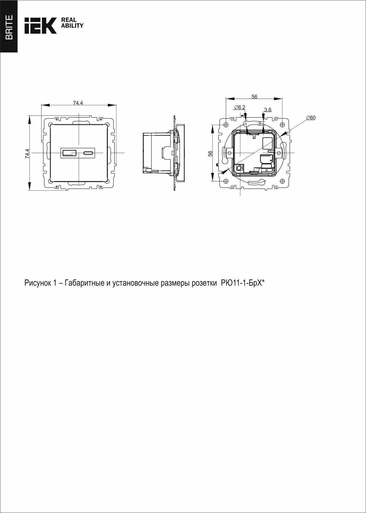 Розетка c USB двойная РЮ11-1-БрЧ A+ type C 18Вт IEK серия BRITE — фото 1