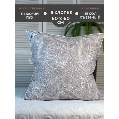 Подушка 60х60 Лебяжий пух в Хлопке