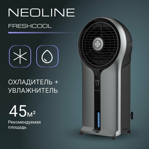 Охладитель воздуха NEOLINE Freshcool NAC-06L FC 15291₽