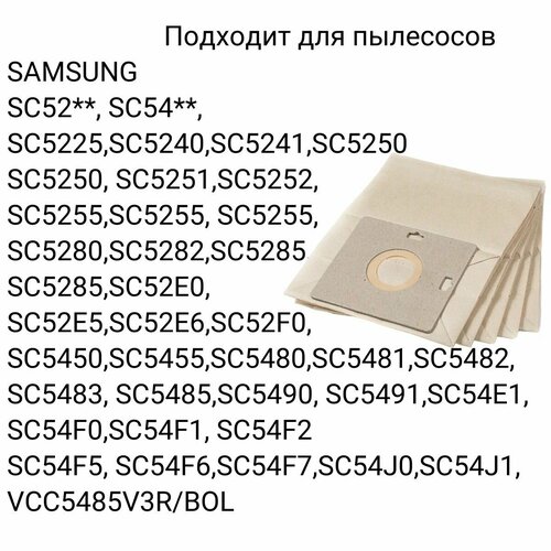 Мешки пылесборники бумажные SAM04 5 шт на пылесос SAMSUNG и др 495₽