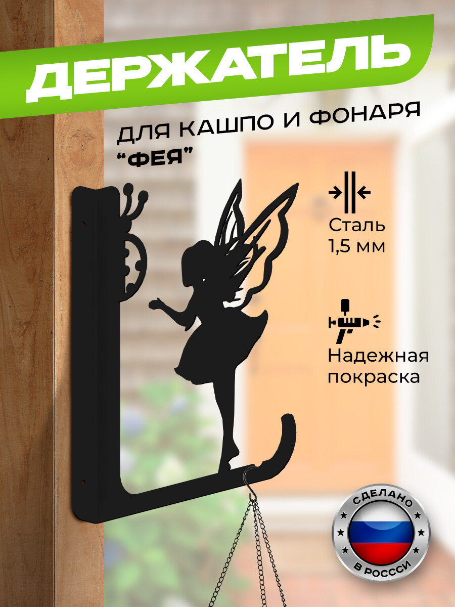 Держатель металлический для подвесного кашпо 