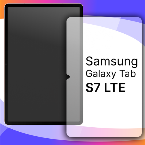 Защитное стекло для планшета Samsung Galaxy Tab S7 LTE / Прозрачное бронестекло Premium на Самсунг Галакси Таб S7