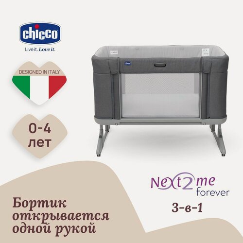 Изображение товара Кроватка для новорожденных Chicco Next2Me Forever 3в1 с рождения до 4 лет Moon Grey