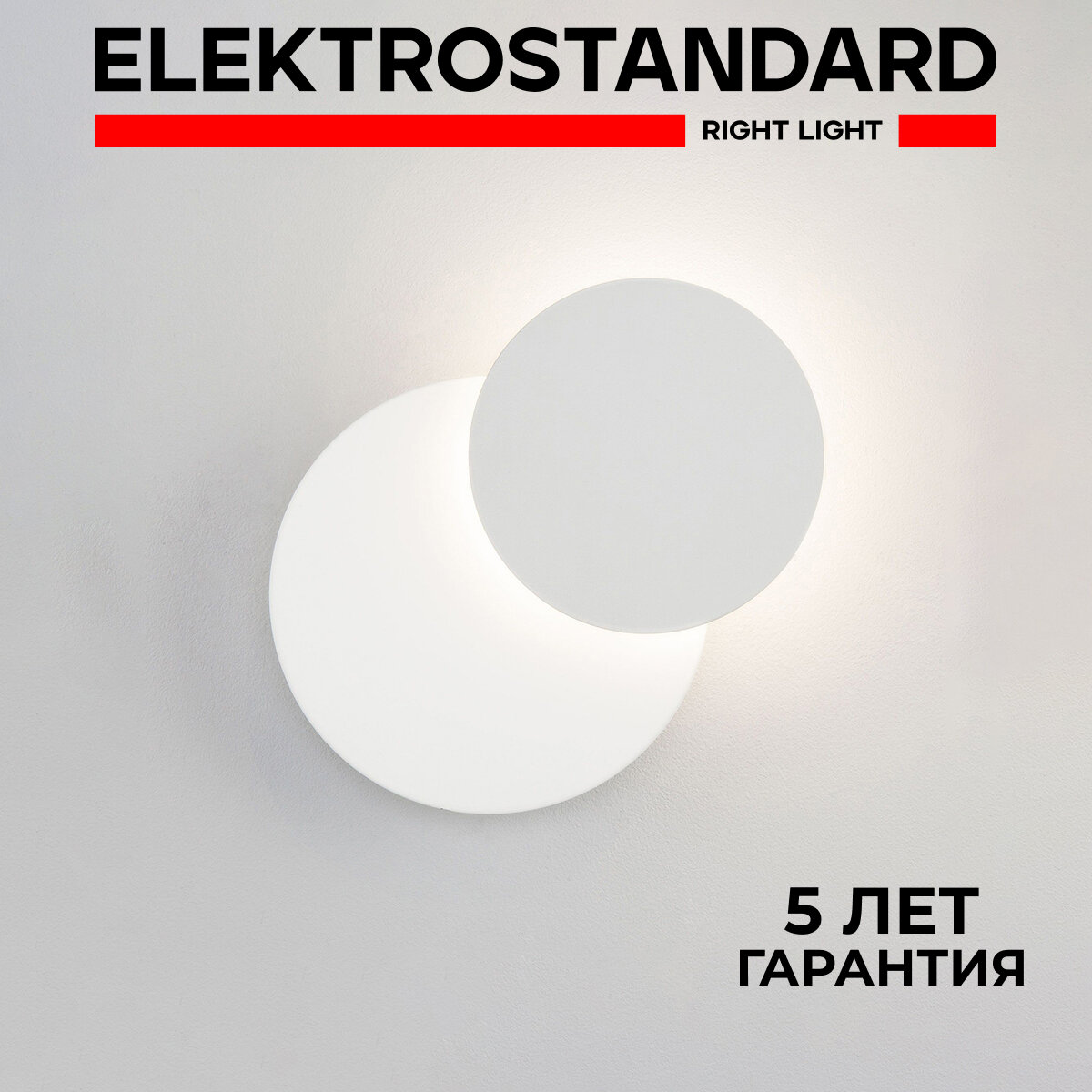Настенный светодиодный светильник Elektrostandard Figure 40135/1, 6 Вт, 4200K, поворотный, цвет белый