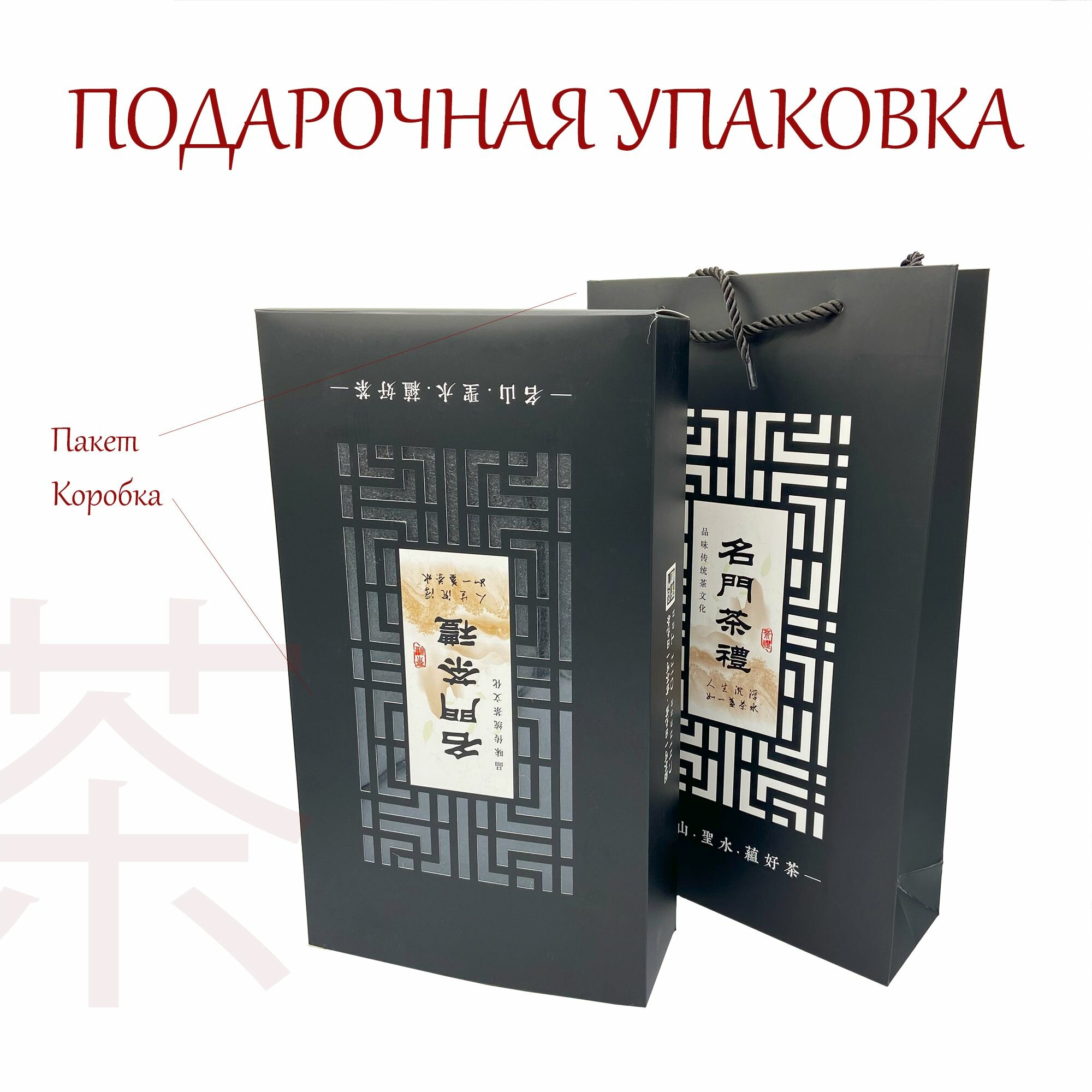 Подарочный набор китайского листового чая Те Гуань Инь с чайником и чашками в красивой коробке — фото 1