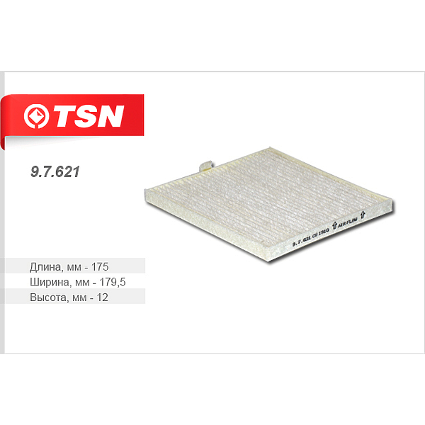 TSN 9.7.621 (9713307000 / 9713307010 / 971330X900) фильтр салона \ picanto, i10 1.0 / 1.1 / 1.1crdi 04