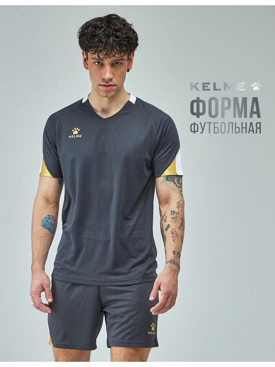 Форма спортивная Kelme футбольная форма Short-Sleeved Football Suit, размер S, темно-серый