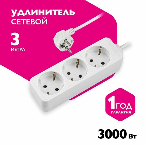 Удлинитель ФАZA с заземлением 3 гнезда 3 метра FTG-03-300 329₽