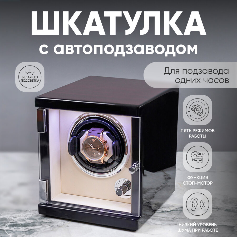 Шкатулка CLOX