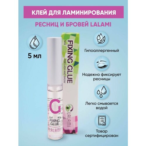 Клей для ламинирования ресниц Lalami Pro 1140₽