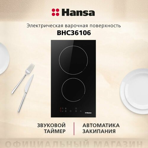 Hansa Hi-Light BHC36106