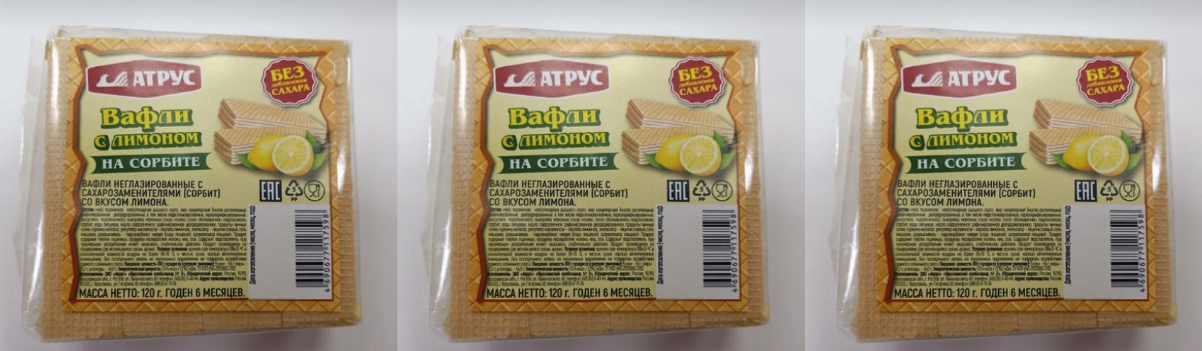 Вафли Атрус с лимоном на сорбите, 120 гр, 3 уп