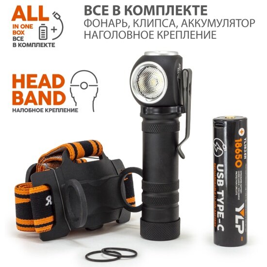 Фонарь налобный Яркий Луч LH-700 ENOT PRO ACCU Osram P9 700лм, акк YLP 18650 3400mAh с встр. ЗУ — фото 1