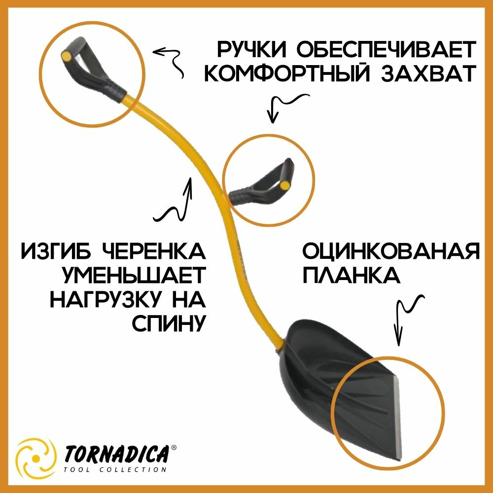 Обзор: Лопата для уборки снега Торнадика / Зимняя снегоуборочная лопата Tornadica