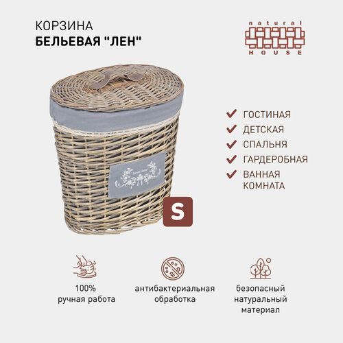Корзина для хранения Natural House Лён, 32х21х36 см, 1 шт. серый