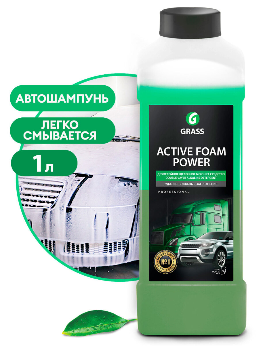 GRASS/ Автошампунь Активная пена 