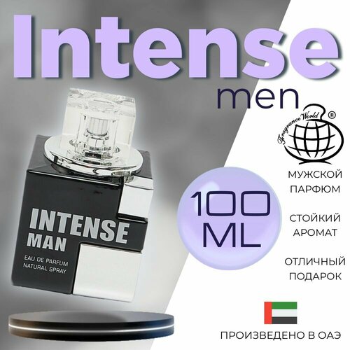 Мужской Арабский парфюм Intense men, Fragrance World, 100 мл