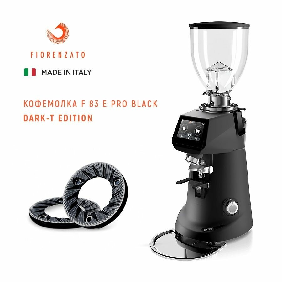 Кофемолка профессиональная жерновая Fiorenzato F 83 E Pro Black Dark-T Edition
