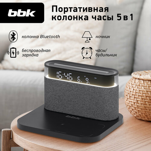 Портативная колонка ночник с беспроводной зарядкой BTA2020 черный 781800₽