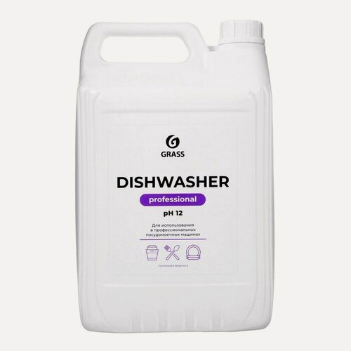 Изображение товара Средство для посудомоечных машин Grass Dishwasher, 6.4 л