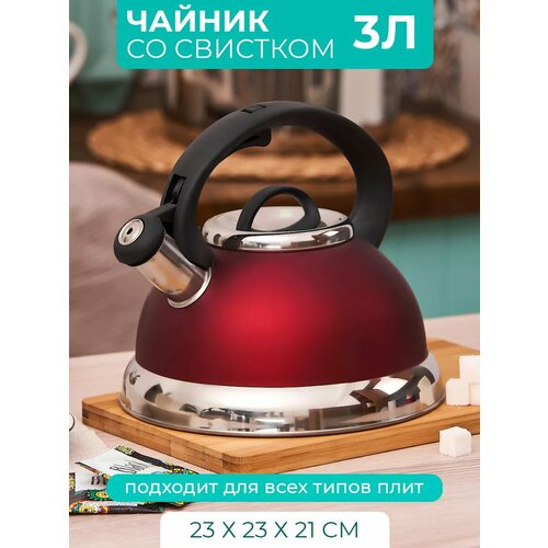 Чайник 3 л со свистком индукция Katun