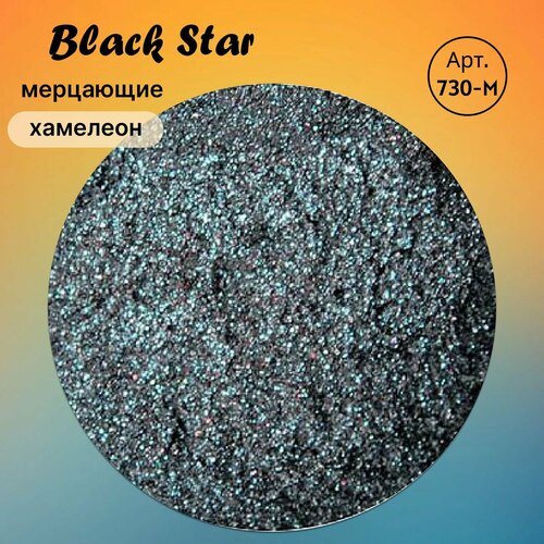 Тени минеральные 