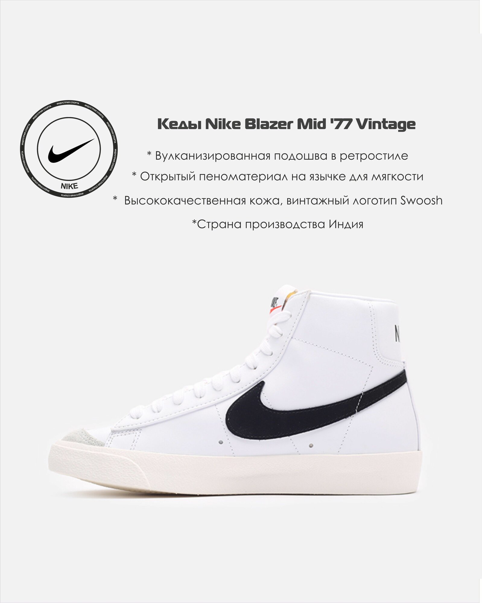 Кеды NIKE, размер 9.5 US, white black