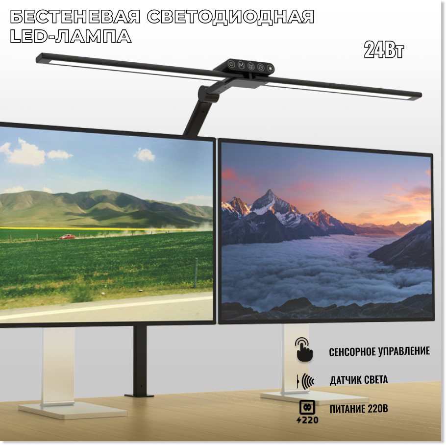 фото Настольная бестеневая LED-Лампа, светильник на струбцине 24Вт для стола , для офиса, для школьника, для компьютера, для чтения. Цвет - черный