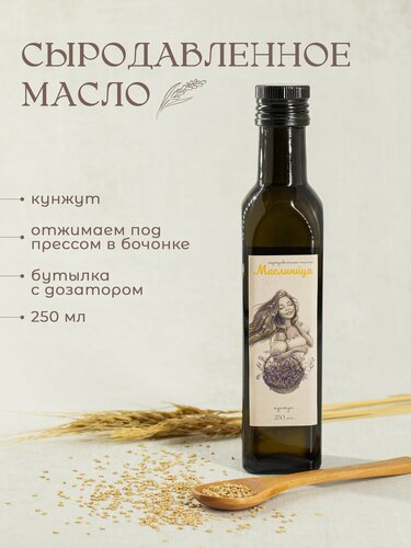 Изображение товара Кунжутное масло сыродавленное холодного отжима в бочонке 250 мл
