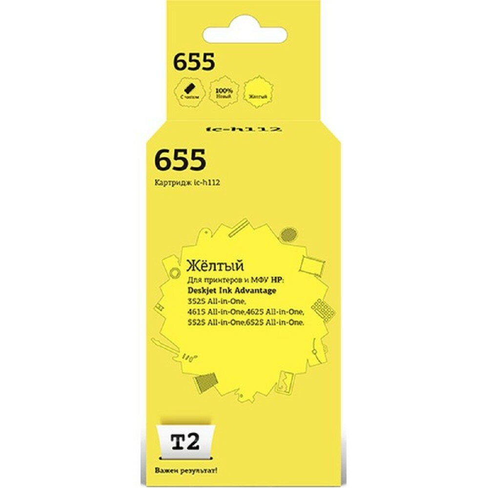 T2 Расходные материалы CZ112AE Картридж IC-H112 655, для HP DeskJet IA 3525 4615 5525 6525, жёлтый, 600 стр.