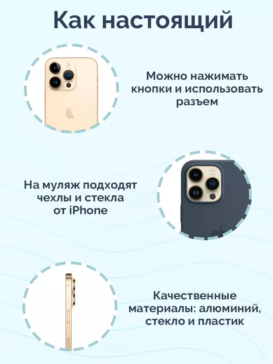 Муляж iPhone 14 Pro Max золотой — фото 1