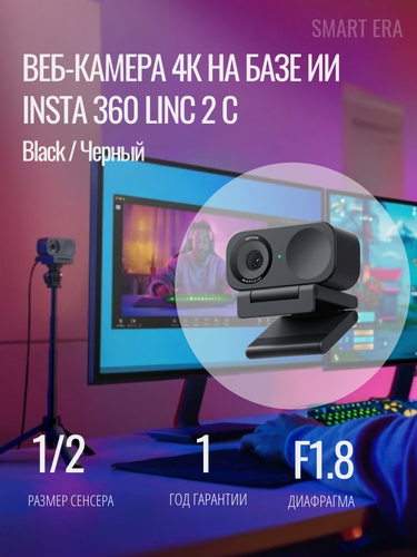 Изображение товара Веб-камера Insta 360 Link 2C, 4K, поворотная, встроенный микрофон