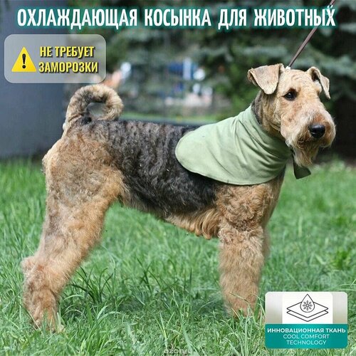Косынка охлаждающая для собак/кошек, хаки, S