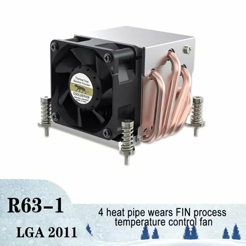 COOLSERVER R63 2U кулер для LGA2011, R63-1 LGA2011