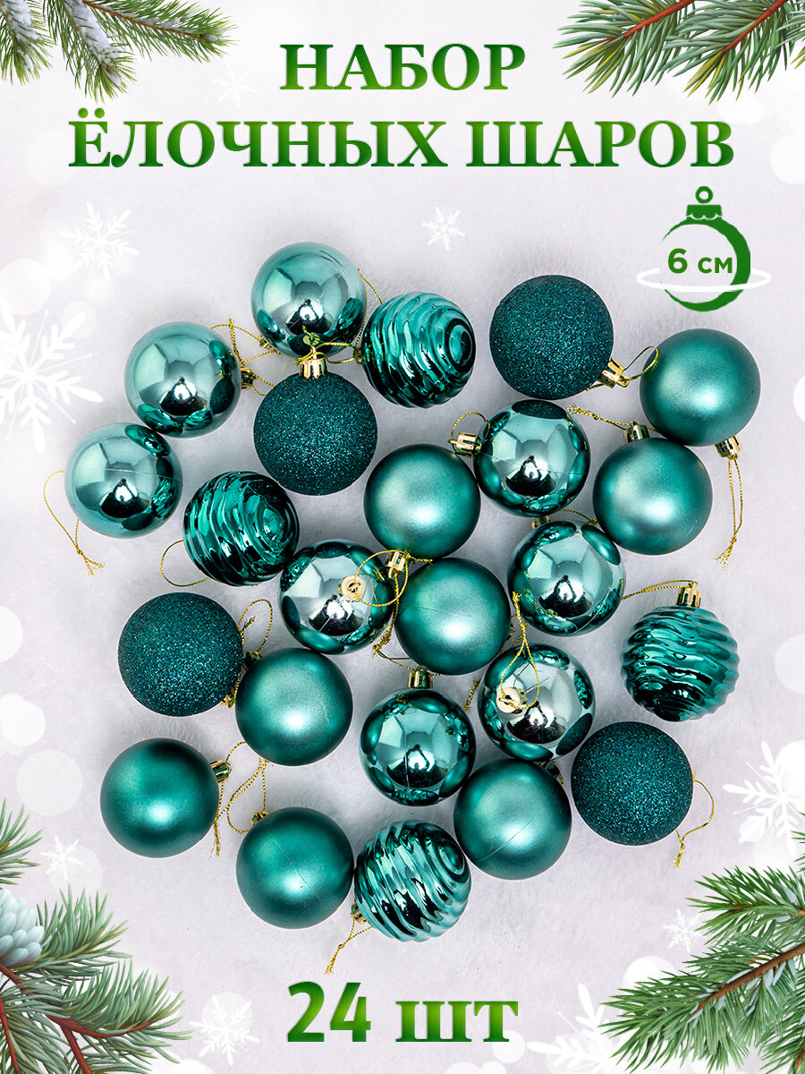 Елочные шары 6 см (матовый, глянец, глиттер), цвет зеленый, набор 24 штук