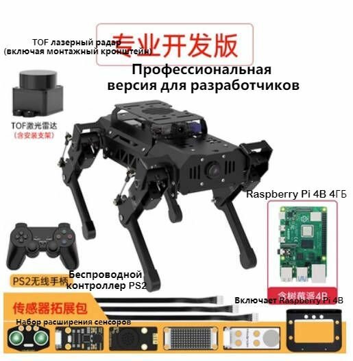 Интерактивная игрушка