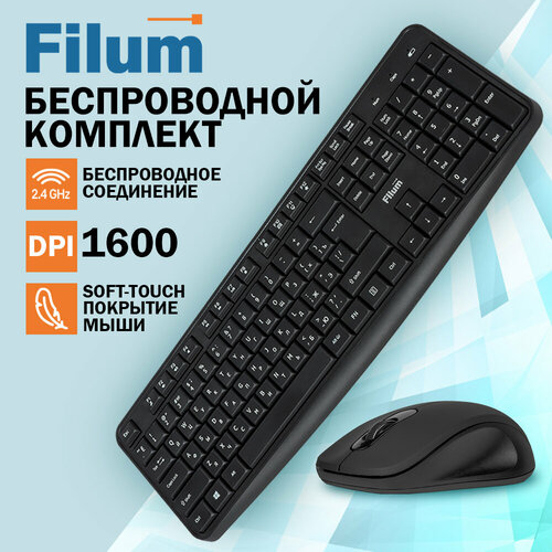 Комплект клавиатура и мышь Filum Wireless FL-KTW10-BK беспроводная русская раскладка мембранная чёрный 999₽