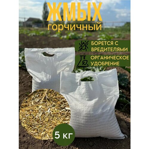 Горчичный жмых , натуральное удобрение для овощных культур от GOLD GARDEN, 5 кг