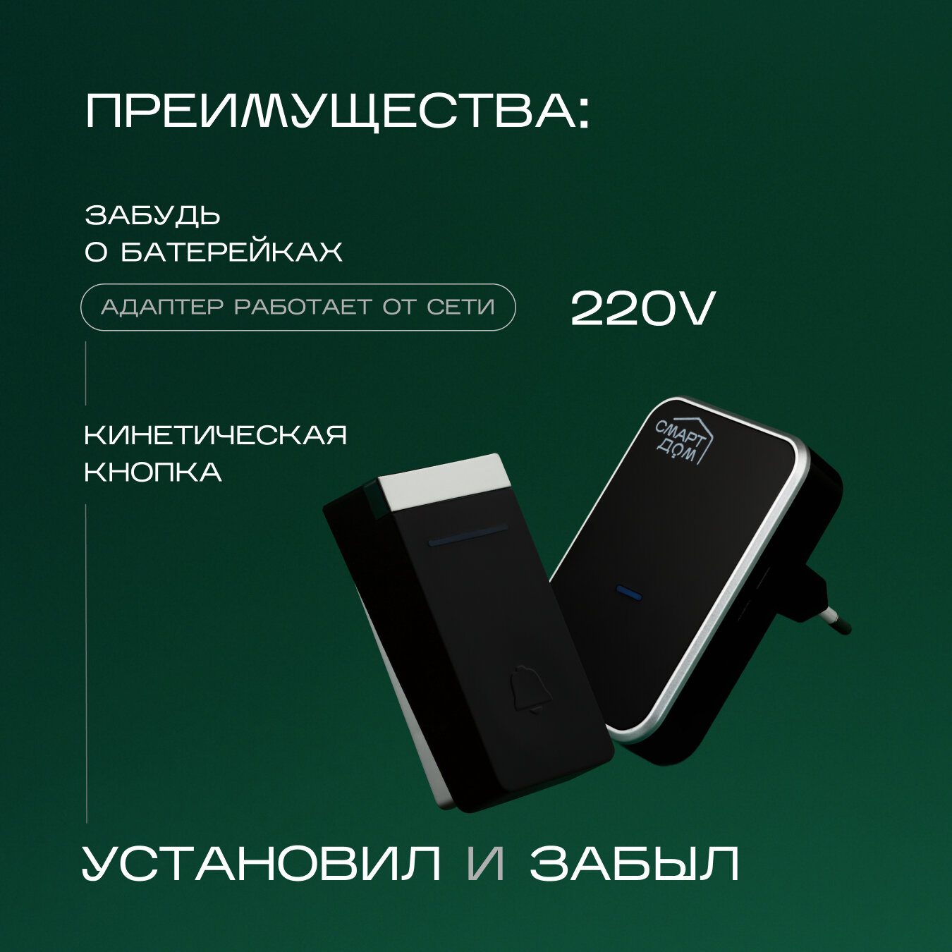 Смартфон с интерфейсом управления звонком СмартДом через приложение Яндекс.Умный дом